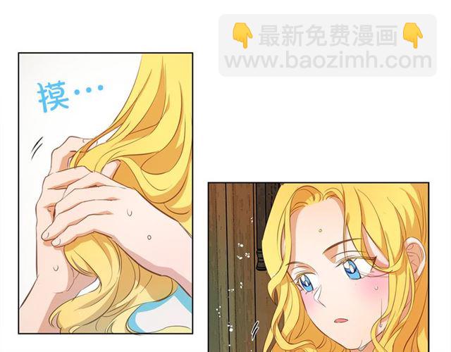 金髮精靈師之天才的煩惱 - 第21話 萊伊變身(3/4) - 7