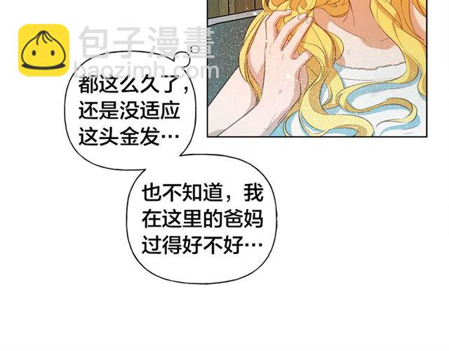 金髮精靈師之天才的煩惱 - 第21話 萊伊變身(3/4) - 8