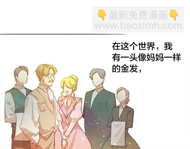 金髮精靈師之天才的煩惱 - 第21話 萊伊變身(3/4) - 2