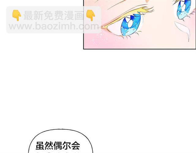 金髮精靈師之天才的煩惱 - 第21話 萊伊變身(3/4) - 4