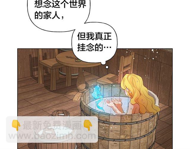 金髮精靈師之天才的煩惱 - 第21話 萊伊變身(3/4) - 5