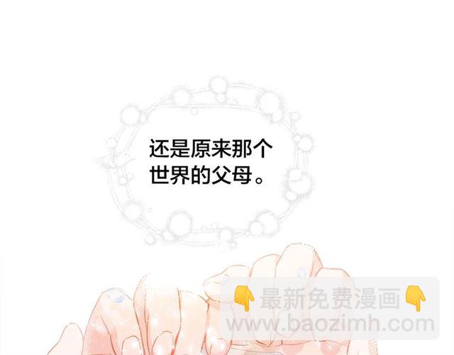 金髮精靈師之天才的煩惱 - 第21話 萊伊變身(3/4) - 7