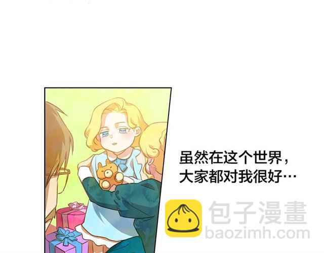 金髮精靈師之天才的煩惱 - 第21話 萊伊變身(3/4) - 1