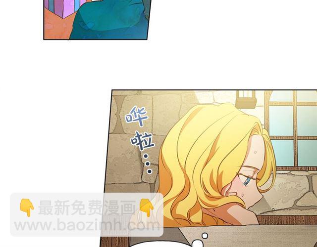 金髮精靈師之天才的煩惱 - 第21話 萊伊變身(3/4) - 2