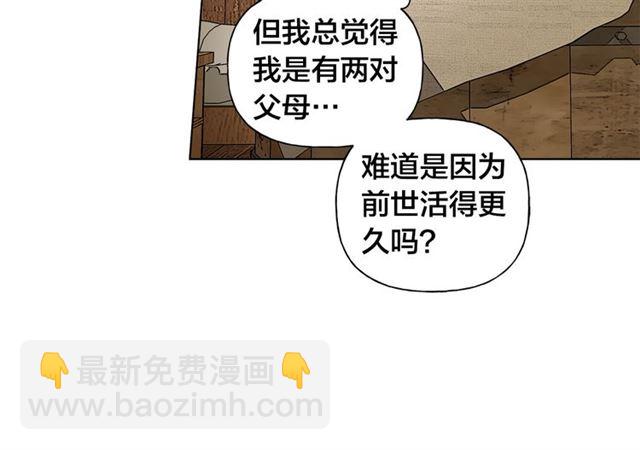 金髮精靈師之天才的煩惱 - 第21話 萊伊變身(3/4) - 3