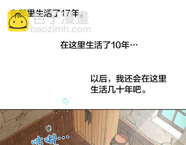 金髮精靈師之天才的煩惱 - 第21話 萊伊變身(3/4) - 4