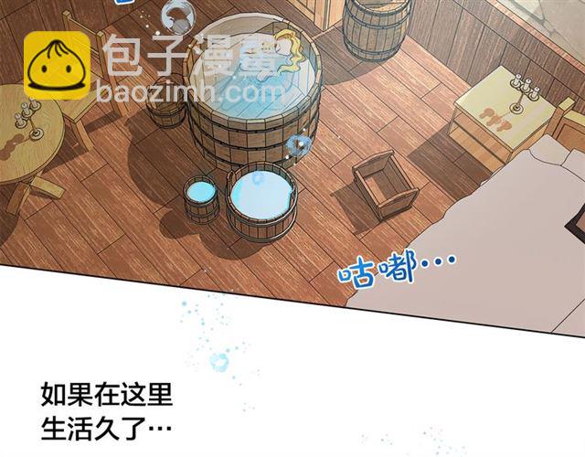 金髮精靈師之天才的煩惱 - 第21話 萊伊變身(3/4) - 5