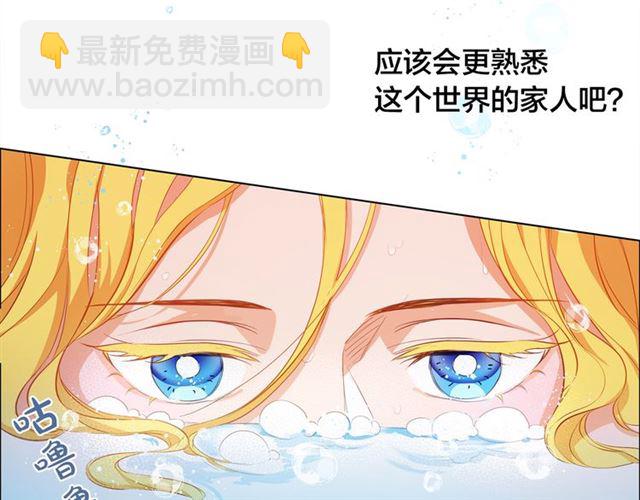 金髮精靈師之天才的煩惱 - 第21話 萊伊變身(3/4) - 6