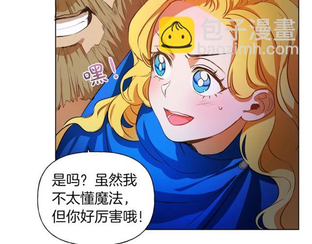 金髮精靈師之天才的煩惱 - 第21話 萊伊變身(1/4) - 8