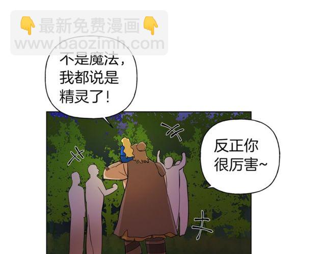 金髮精靈師之天才的煩惱 - 第21話 萊伊變身(1/4) - 2