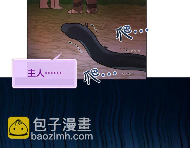 金髮精靈師之天才的煩惱 - 第21話 萊伊變身(1/4) - 3