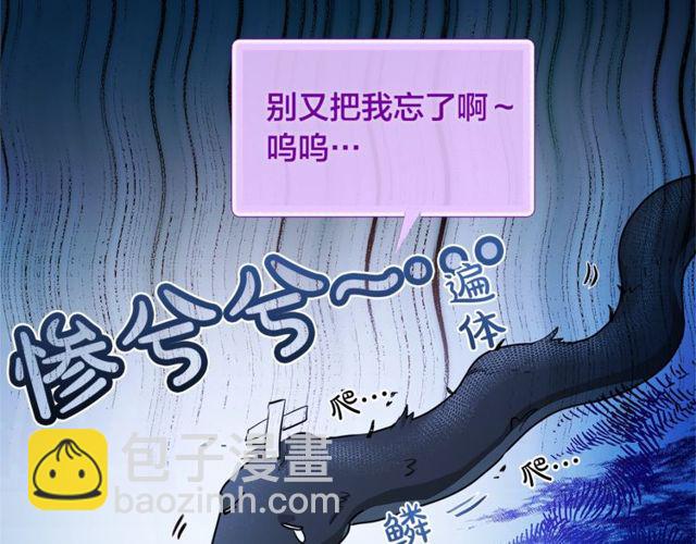 金髮精靈師之天才的煩惱 - 第21話 萊伊變身(1/4) - 4