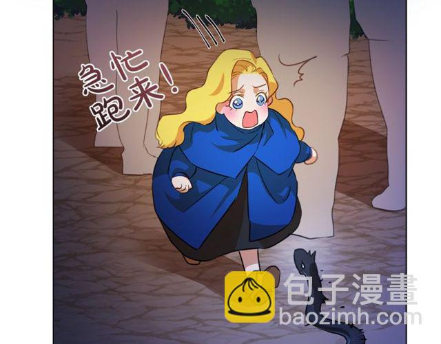 金髮精靈師之天才的煩惱 - 第21話 萊伊變身(1/4) - 6