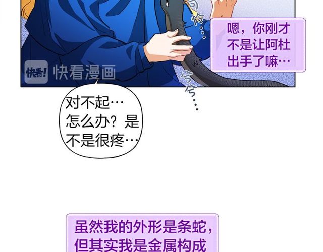 金髮精靈師之天才的煩惱 - 第21話 萊伊變身(1/4) - 1