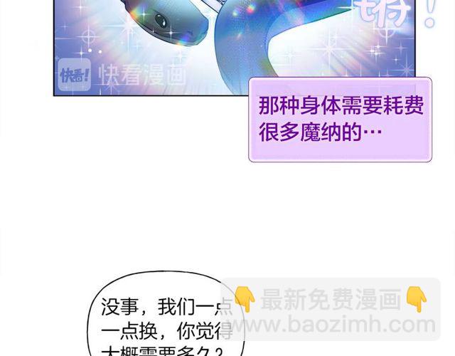 金髮精靈師之天才的煩惱 - 第21話 萊伊變身(1/4) - 5