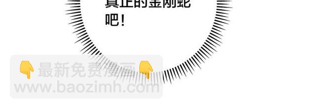 金髮精靈師之天才的煩惱 - 第21話 萊伊變身(1/4) - 1