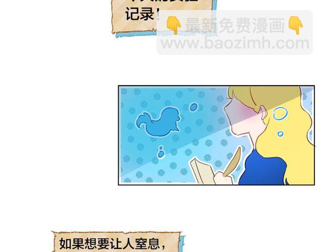 金髮精靈師之天才的煩惱 - 第21話 萊伊變身(1/4) - 3