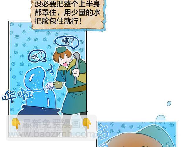 金髮精靈師之天才的煩惱 - 第21話 萊伊變身(1/4) - 4