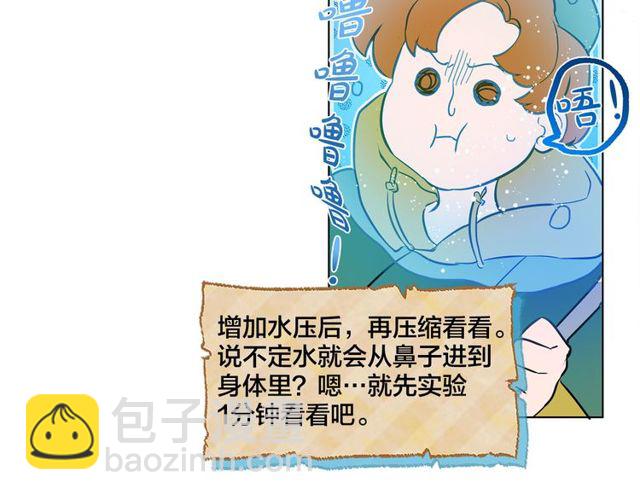 金髮精靈師之天才的煩惱 - 第21話 萊伊變身(1/4) - 5