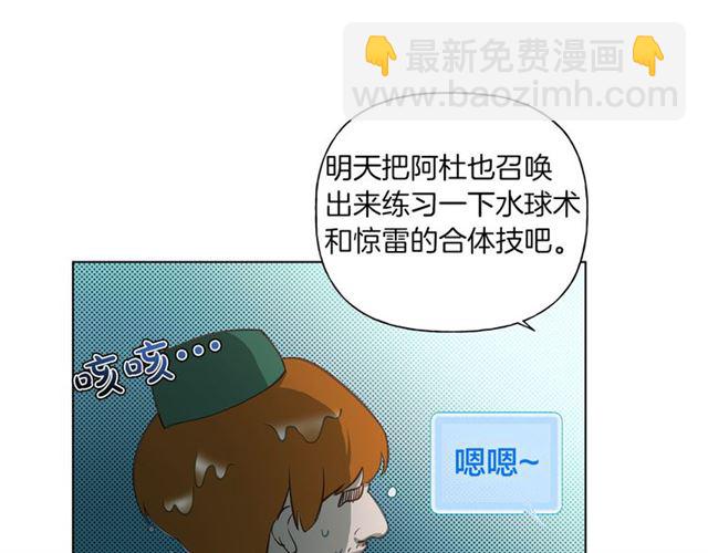 金髮精靈師之天才的煩惱 - 第21話 萊伊變身(2/4) - 1