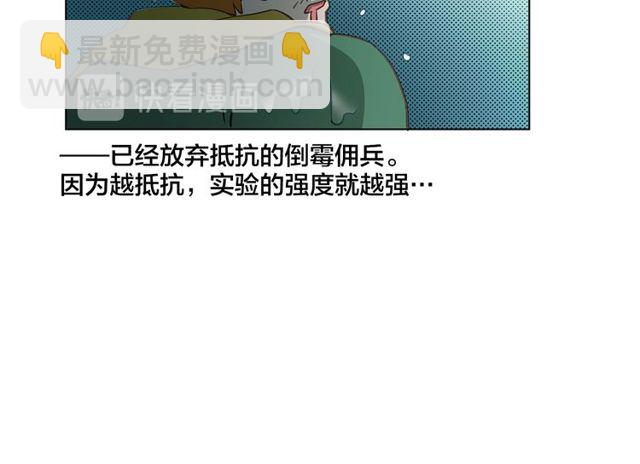 金髮精靈師之天才的煩惱 - 第21話 萊伊變身(2/4) - 2