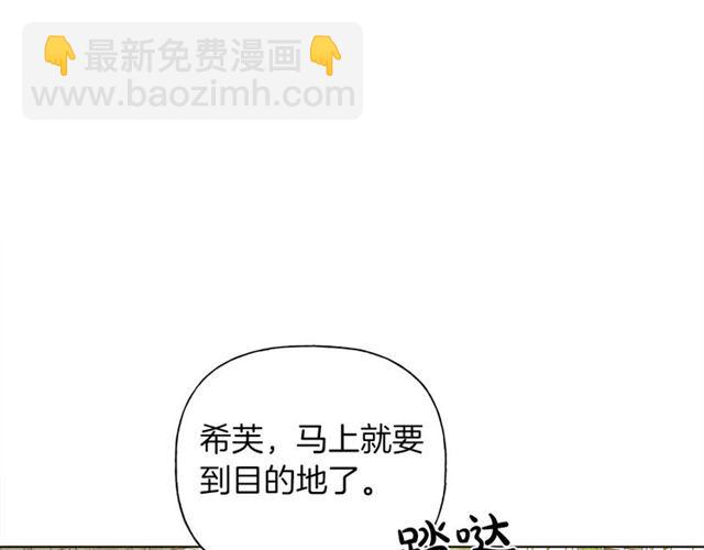 金髮精靈師之天才的煩惱 - 第21話 萊伊變身(2/4) - 3