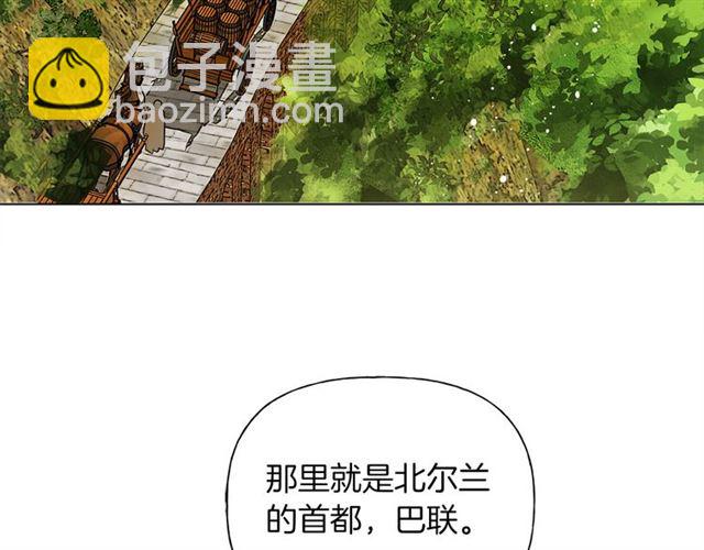 金髮精靈師之天才的煩惱 - 第21話 萊伊變身(2/4) - 5