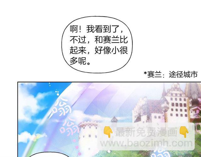 金髮精靈師之天才的煩惱 - 第21話 萊伊變身(2/4) - 8