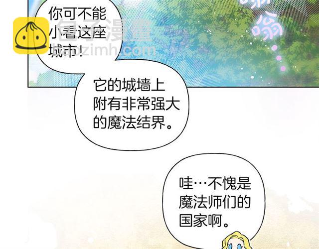 金髮精靈師之天才的煩惱 - 第21話 萊伊變身(2/4) - 1