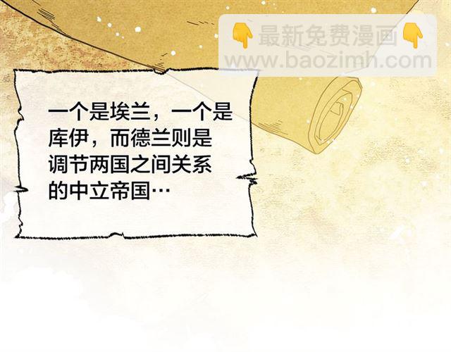 金髮精靈師之天才的煩惱 - 第21話 萊伊變身(2/4) - 4