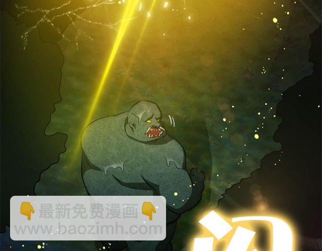 金髮精靈師之天才的煩惱 - 第21話 萊伊變身(1/4) - 7