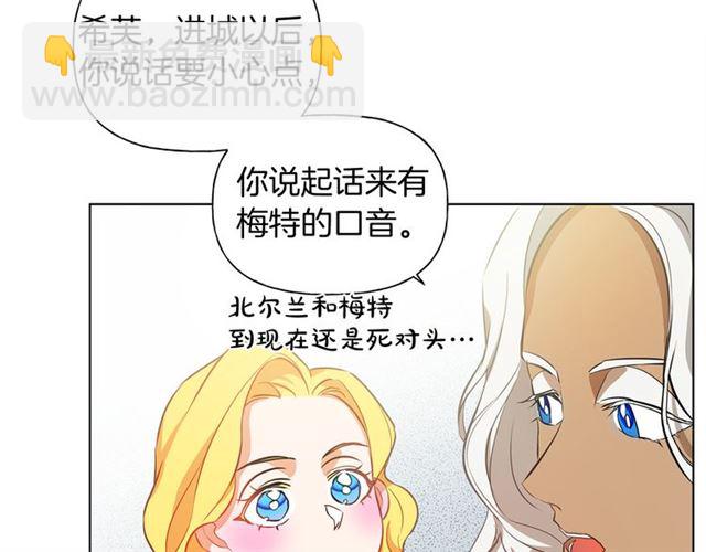 金髮精靈師之天才的煩惱 - 第21話 萊伊變身(2/4) - 8