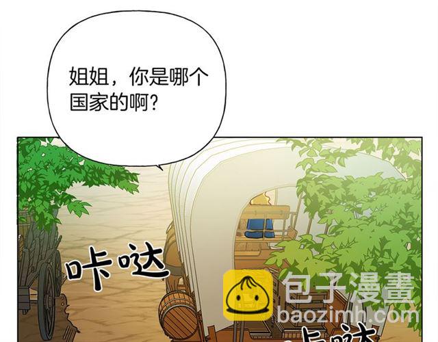 金髮精靈師之天才的煩惱 - 第21話 萊伊變身(2/4) - 2