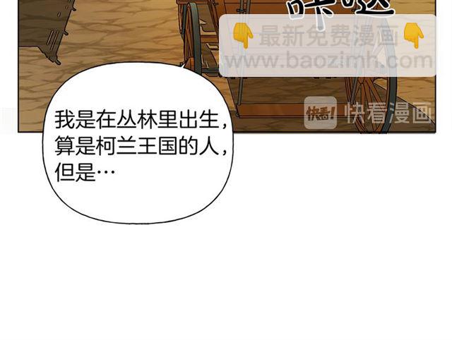 金髮精靈師之天才的煩惱 - 第21話 萊伊變身(2/4) - 3