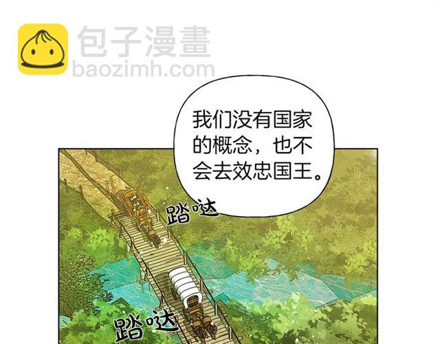 金髮精靈師之天才的煩惱 - 第21話 萊伊變身(2/4) - 4