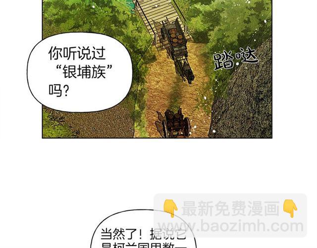 金髮精靈師之天才的煩惱 - 第21話 萊伊變身(2/4) - 5