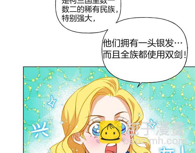 金髮精靈師之天才的煩惱 - 第21話 萊伊變身(2/4) - 6