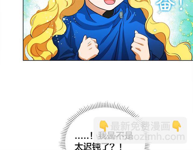 金髮精靈師之天才的煩惱 - 第21話 萊伊變身(2/4) - 7