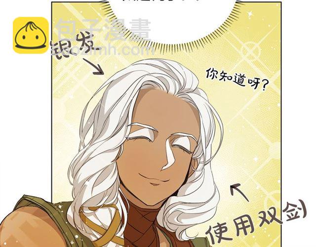 金髮精靈師之天才的煩惱 - 第21話 萊伊變身(2/4) - 8