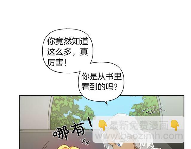 金髮精靈師之天才的煩惱 - 第21話 萊伊變身(2/4) - 2