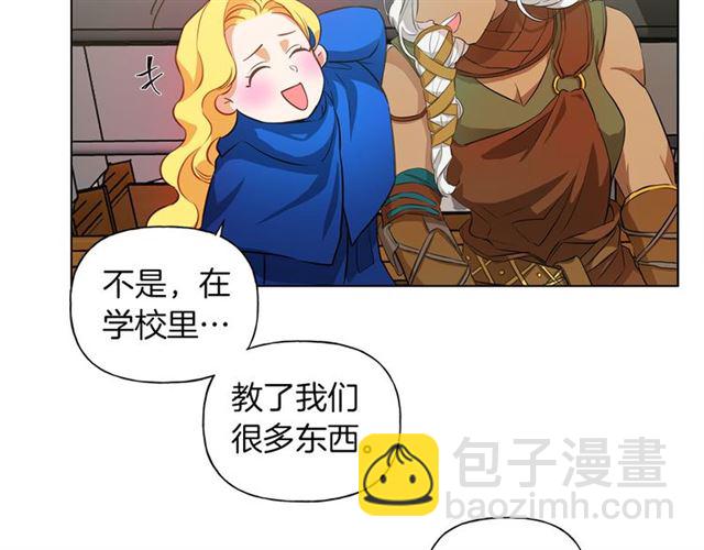 金髮精靈師之天才的煩惱 - 第21話 萊伊變身(2/4) - 3