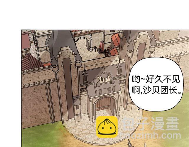 金髮精靈師之天才的煩惱 - 第21話 萊伊變身(2/4) - 1