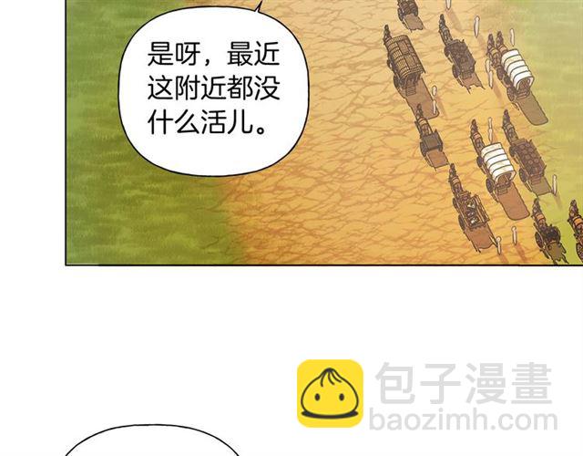 金髮精靈師之天才的煩惱 - 第21話 萊伊變身(2/4) - 2