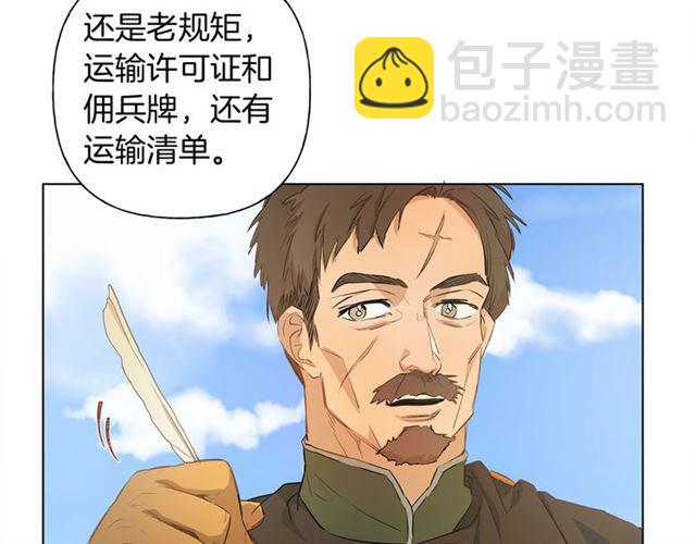 金髮精靈師之天才的煩惱 - 第21話 萊伊變身(2/4) - 3