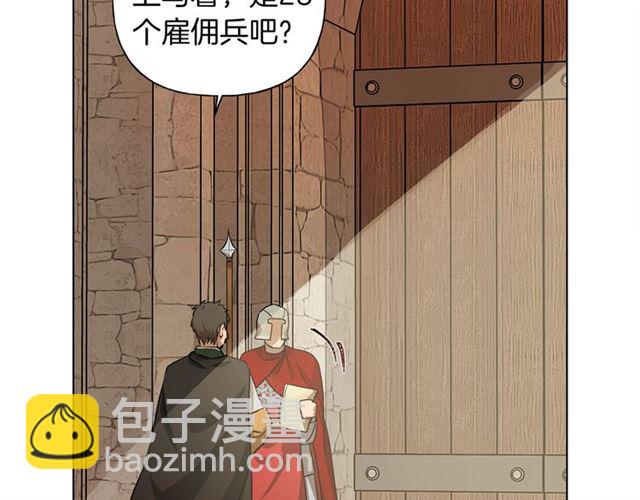 金髮精靈師之天才的煩惱 - 第21話 萊伊變身(2/4) - 5