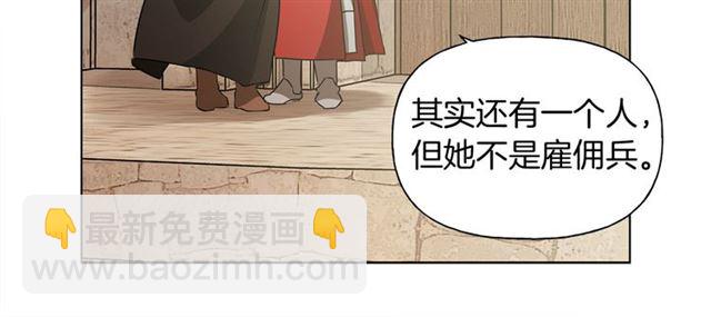 金髮精靈師之天才的煩惱 - 第21話 萊伊變身(2/4) - 6