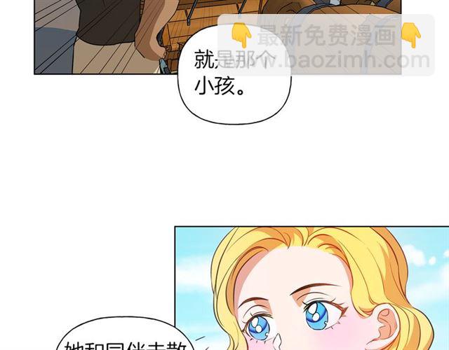 金髮精靈師之天才的煩惱 - 第21話 萊伊變身(2/4) - 8