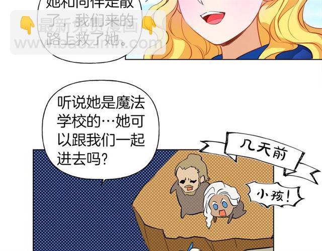 金髮精靈師之天才的煩惱 - 第21話 萊伊變身(2/4) - 1