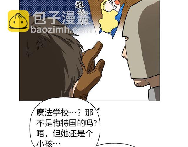 金髮精靈師之天才的煩惱 - 第21話 萊伊變身(2/4) - 2