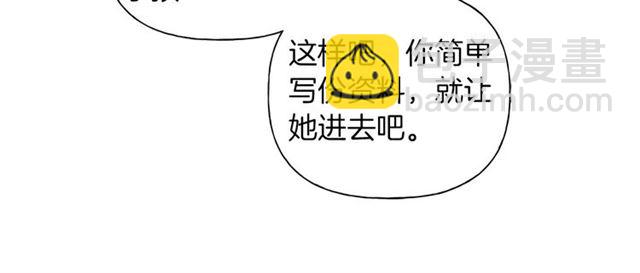 金髮精靈師之天才的煩惱 - 第21話 萊伊變身(2/4) - 3